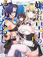 龙时代漫画图鉴：铁轨龙编号076